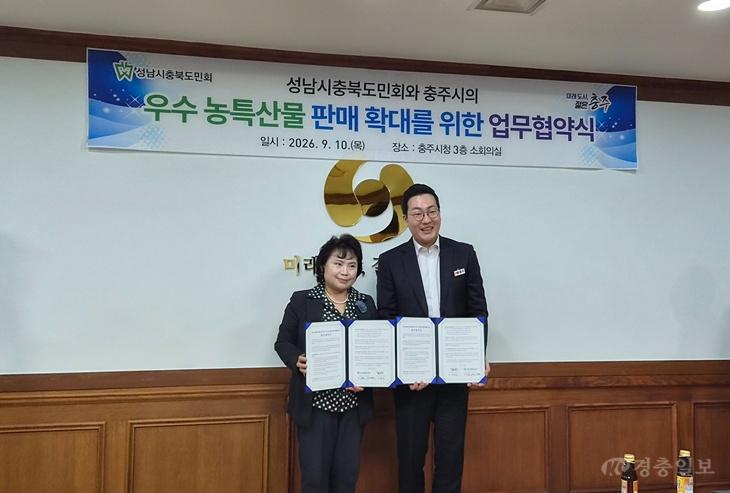 충주 사과·농산물 수도권으로’… 성남시도민회와 손잡았다(왼쪽 성남시충북도민회 최용희 회장, 오른쪽 이동석 충주시장).jpg