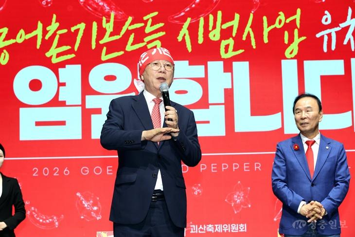 지난 3일 괴산 고추축제 개막식에서 송인헌 괴산군수가 농어촌 기본소득 시범사업 유치를 기원하는 띠를 머리에 두르고 공모 선정을 향한 강력한 의지를 피력하고 있다.jpg