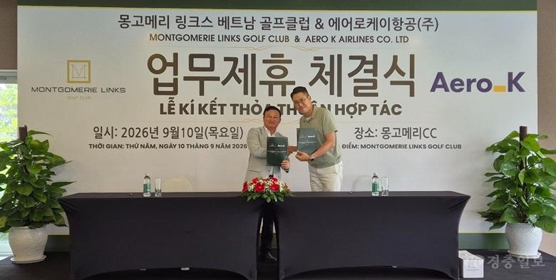 에어로케이x몽고메리 링크스 베트남 골프클럽과 업무협약식(우_이성한 에어로케이 세일즈마케팅팀장).jpg