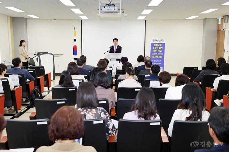 교육연구정보원, 충북교육 중장기 발전 방향 모색(사진1) (1).jpg