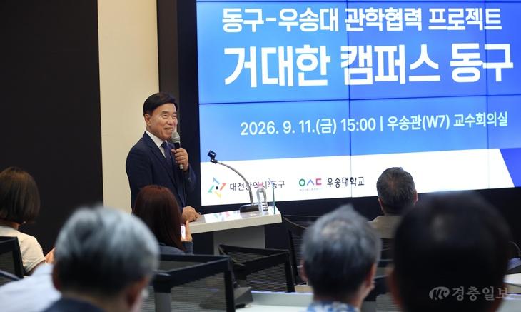 20260911-우송대 전체교수회의 초청 강연4.jpg