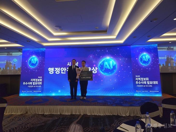 행안부장관상 수상_왼쪽부터 배일권 행안부 인공지능정부기반국장, 안주혁 자연재난과 주무관.jpg