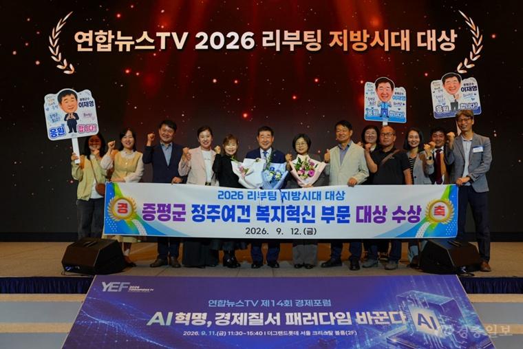증평군 ‘2026 리부팅 지방시대 대상’ 수상 1.jpg
