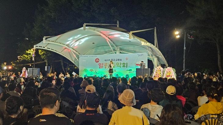 충주시 칠금금릉동, 주민 화합의 장‘제25회 열린음악회’성료 (1).jpeg