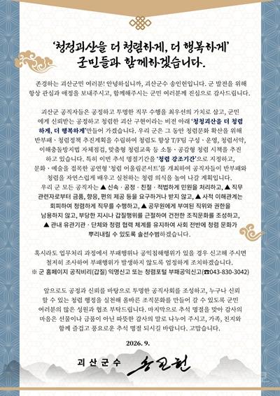 청렴서한문.jpg