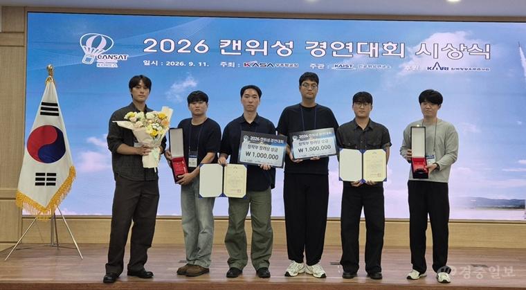 국립한밭대학교 2026 캔위성 경연대회 장려상 수상 기념촬영.jpg