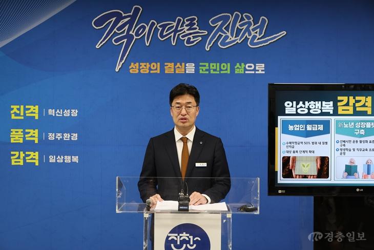 김명식 진천군수, 민선9기 5대 분야 70개 공약 확정 기자회견 4.JPG