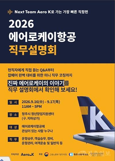 직무설명회 포스터.jpg