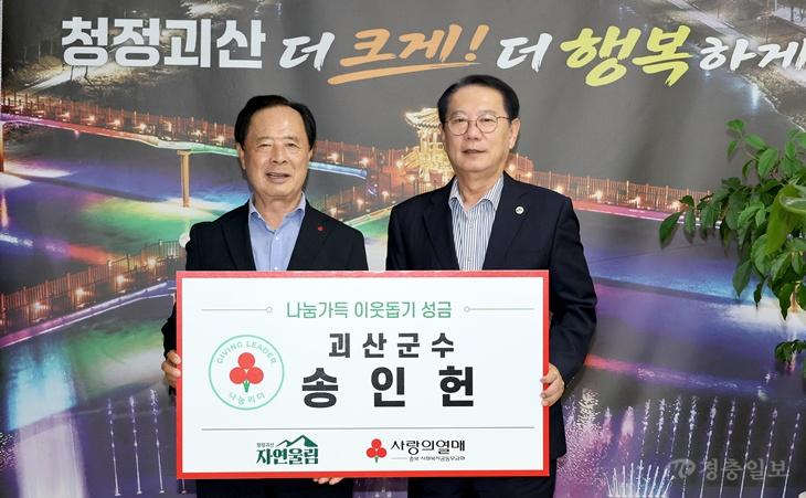나눔리더 인증패 수여식 2.jpg