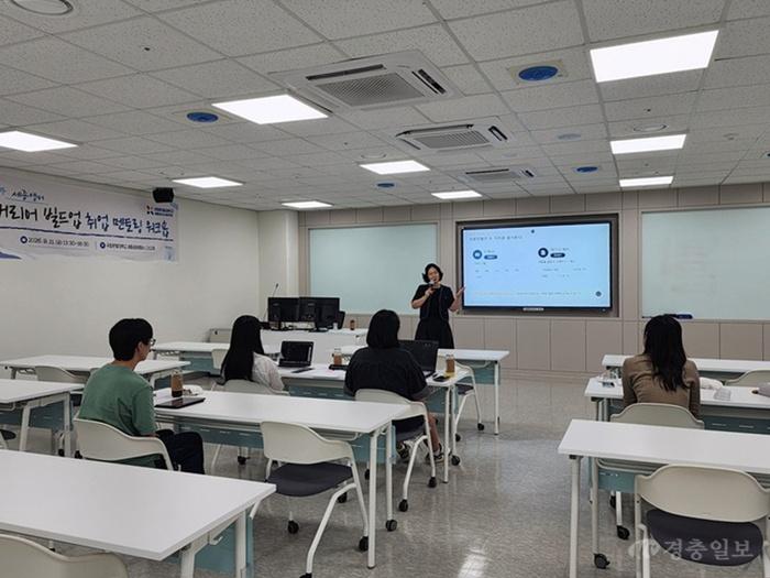 국립한밭대학교 세종앵커사업추진단 주관 커리어 빌드업 취업 멘토링 워크숍1.jpg
