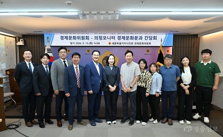 2026.09.15 경제문화위원회 · 의정모니터 경제문화분과 간담회 002.JPG