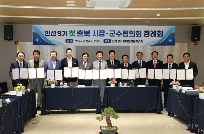 충주시, 지방소멸 위기 극복 위한‘교육혁신선도지역’협약 체결(왼쪽에서 네번쨰 이동석 충주시장, 여섯번째 윤건영 충청북도교육감).jpg
