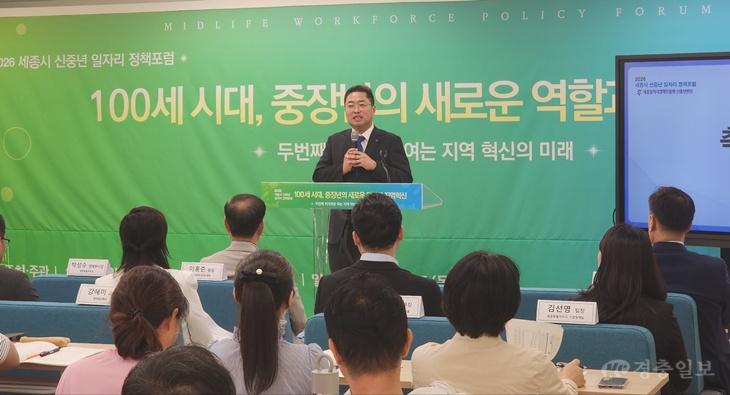 세종시_신중년_일자리_정책포럼(기업지원과).jpg