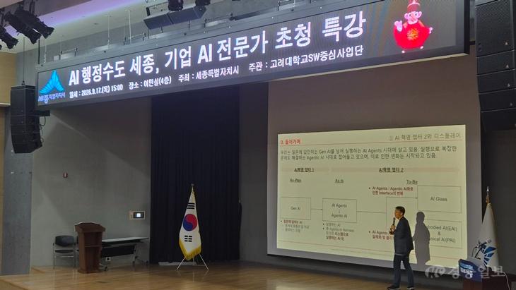 AI특강(인공지능디지털담당관).jpg