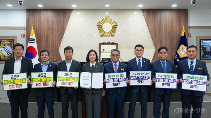 괴산군 의회 제공.jpg