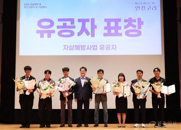 4. 대전시, 자살예방 및 정신건강의 날 기념행사 개최 1.jpg