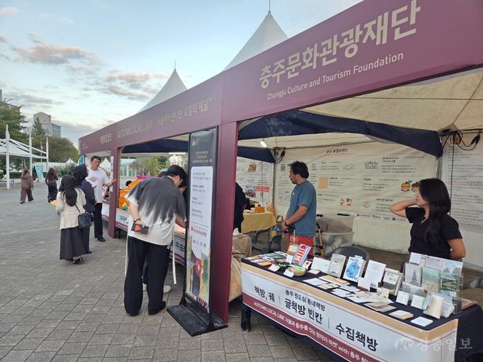 충주시, 서울문화재단과 손잡고 충주 청년예술인 서울 진출 지원 (뚝섬한강공원 수변무대 일원에서 열린 ‘서울어텀페스타 X Local LINK ZONE’ 운영사진) (2).jpeg