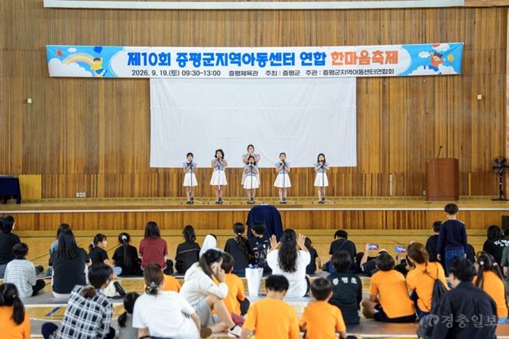증평군, 제10회 지역아동센터연합회 한마음 축제 개최 사진 (1).jpg