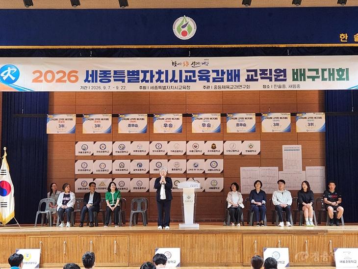 세종 교직원, 배구로 하나 되다‘2026 교육감배 교직원 배구대회’ 열려1.jpg