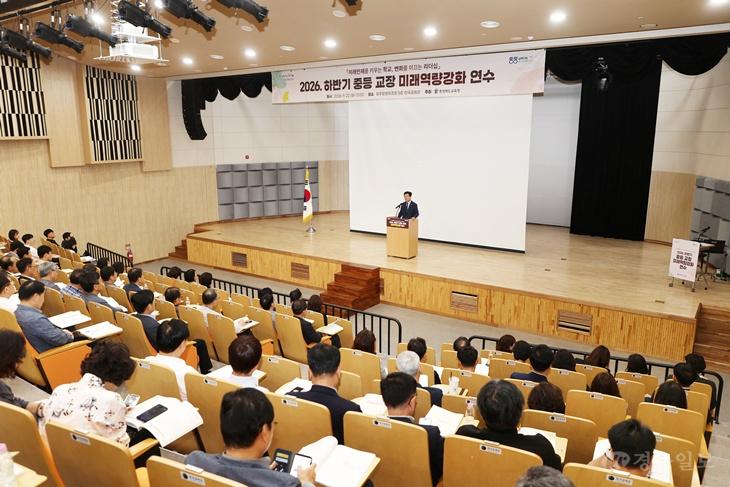 충북교육청, 하반기 중등 교장 미래역량강화 연수 개최(사진1).jpg