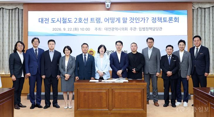 2026.09.22 대전 도시철도2호선 트램 어떻게 할 것인가 정책토론회-1.JPG