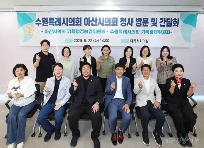 사진1_아산시의회 기획행정농업위원회, 수원특례시의회 기획경제위원회 맞이해 간담회를 가졌다.JPG