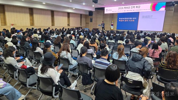 4 평택시 2026년 학부모 진학 특강 성황.jpg