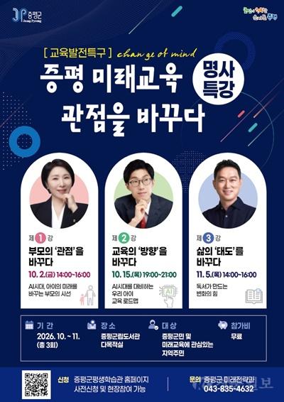 명사특강 포스터.jpg