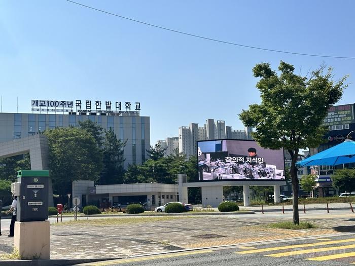 국립한밭대학교 정문 전경2.jpg