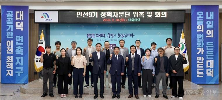 1. 대전 대덕구, ‘구민 중심 대덕 발전’ 이끌 민선 9기 정책자문단 출범(1).jpg
