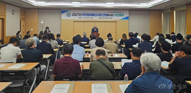 4. 시민제안사업 대전시민이 직접 고른다1.jpeg