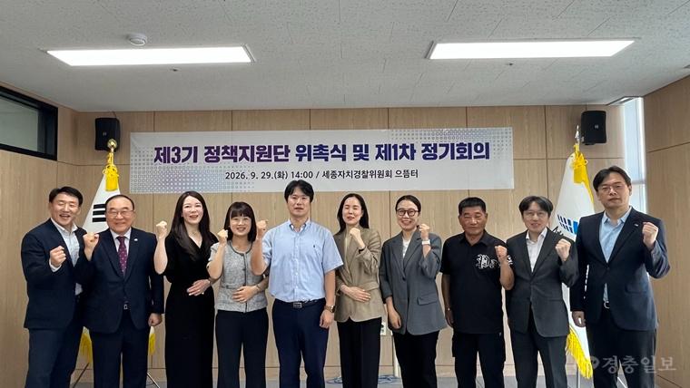 정책지원단 위촉식(자치경찰위원회).jpg