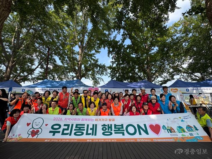 4. “우리 이웃은 우리가 살핀다”…아산시, 복지사각지대 발굴 캠페인.jpeg