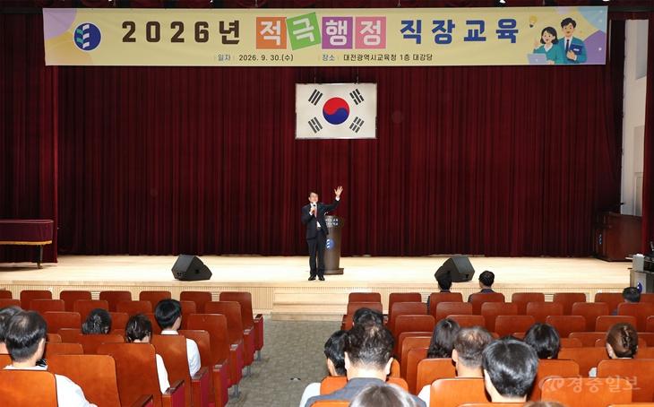 2-1. 2026년 적극행정 직장교육 사진(오석진 교육감).jpg