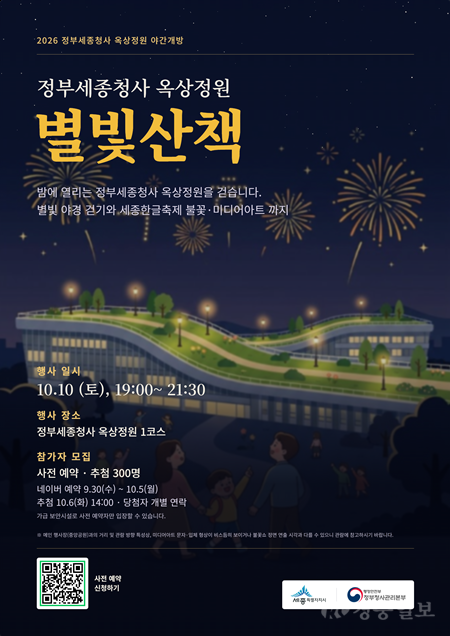 옥상정원산책(관광진흥과).png