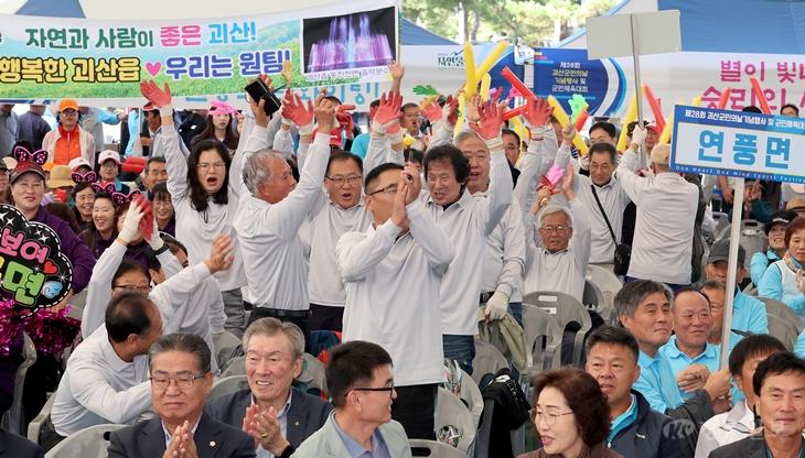 지난해 제29회 괴산군민의날 기념행사, 체육대회 모습 2.jpg