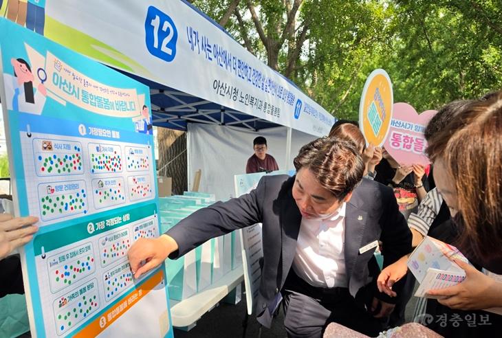 4. “살던 곳에서 건강하게”…아산시, 의료·요양 통합돌봄 홍보(1).jpg