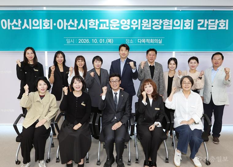 사진1_아산시의회가 아산시학교운영위원장협의회와 간담회를 개최 후 단체사진을 찍고 있다.JPG