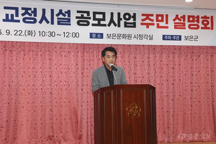 10.1.보은군, 법무부 교정시설 유치 본격화…8개 읍·면 16개 마을 신청(지난달 22일 보은문화원에서 열린 주민설명회 모습).JPG