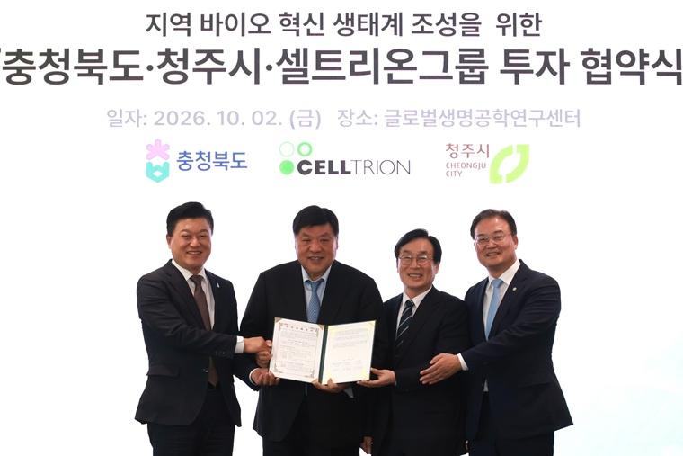 20261002 - 셀트리온 투자협약식(인천, 도지사)1.jpeg