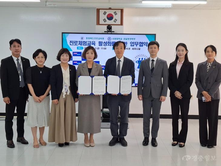진로교육원, 서원대학교 경찰행정학부와 업무협약 체결(사진1).jpg