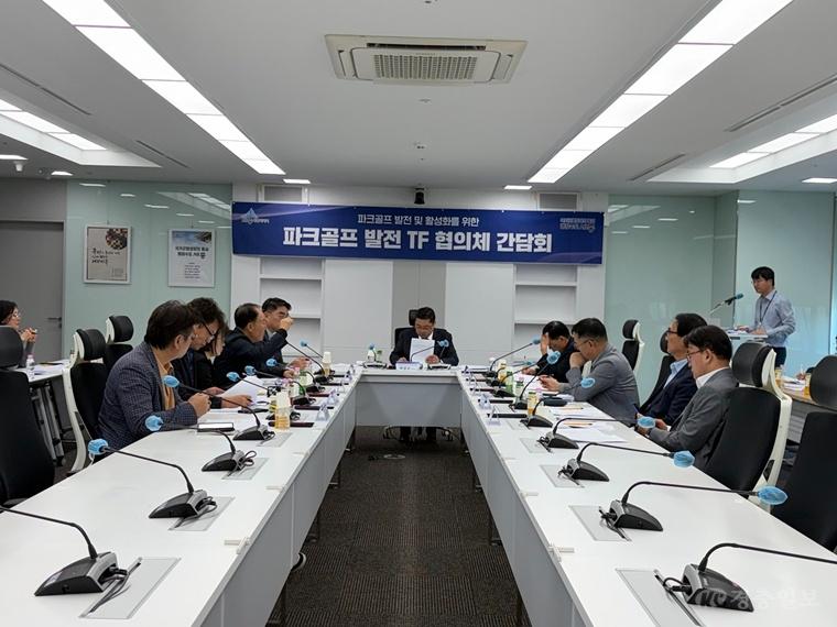 파크골프 발전 협의체(TF) 1차 간담회(체육진흥과).jpeg
