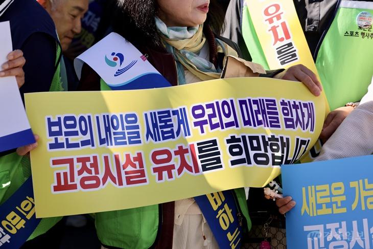 10.7.보은군, 교정시설 공모 후보지 3곳으로 압축…유치전 속도(1).jpg