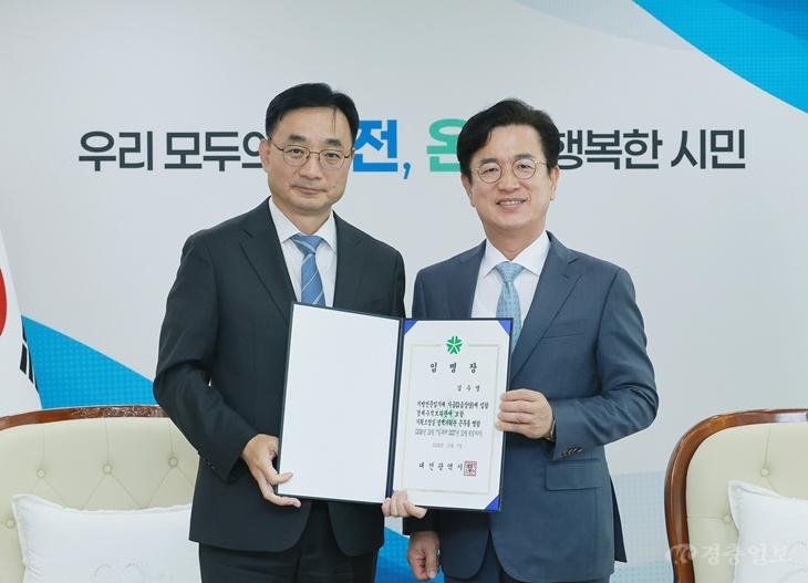 4. 대전시 신임 경제수석보좌관에 김수영 전 재정경제부 부이사관 임명.jpg