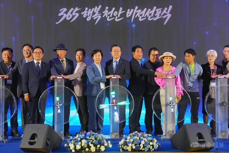 365행복천안 비전선포식 (1).jpeg