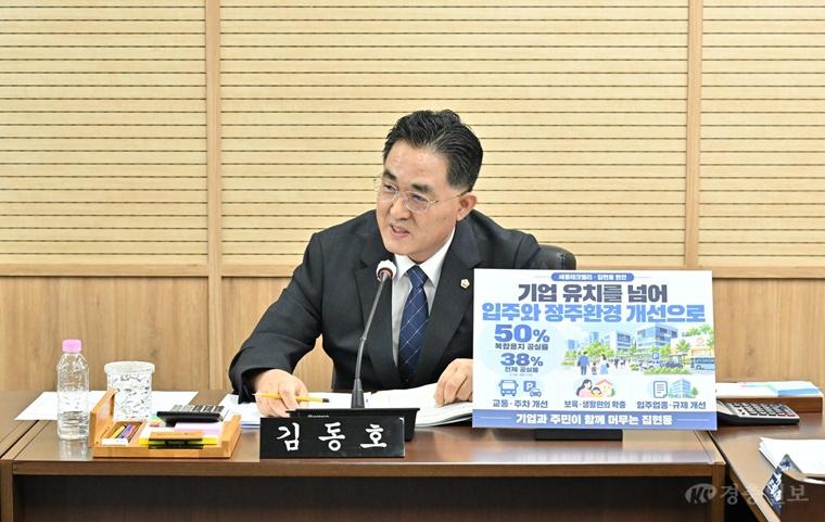 김동호 의원.jpg