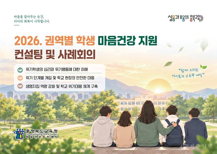 학교위기대응교육-1.jpg