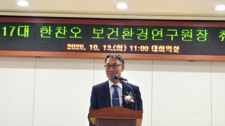 한찬오 제17대 보건환경연구원장 취임.jpg