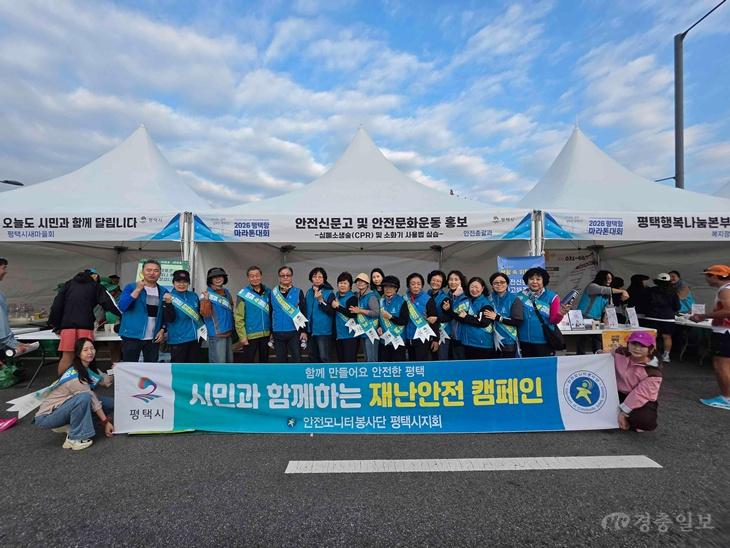 1 평택시 평택항마라톤대회서 안전문화운동 홍보.jpg