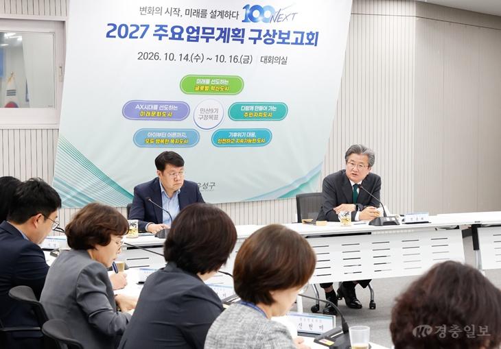 (10 14) 1 유성구 3대 핵심축 기반 내년도 구정 밑그림 마련 사진.jpg